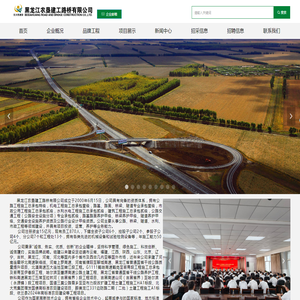 农垦建工路桥 农垦建工路桥