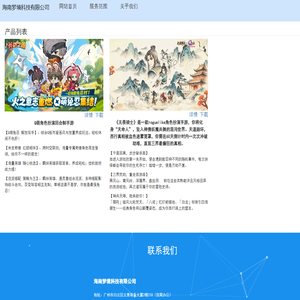 柴孚工业机器人|智能制造工业自动化公司 |自动化解决方案