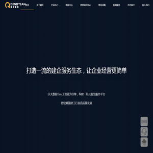 晴天集团 - 晴天集团官方网站 晴天集团 - 晴天集团官方网站