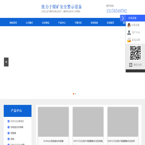 泰安铭安电子科技有限公司 泰安铭安电子科技有限公司