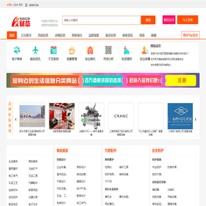 发财致富网|免费发布供求信息网站_b2b平台_网络推广-发财草 发财致富网|免费发布供求信息网站_b2b平台_网络推广-发财草