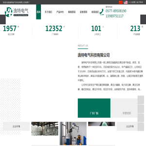 高低压成套设备,高低压元器件_逸特电气科技有限公司 高低压成套设备,高低压元器件_逸特电气科技有限公司