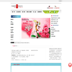 西安花店,西安市鲜花预订,西安订花送花-西安天仙鲜花网 西安花店,西安市鲜花预订,西安订花送花-西安天仙鲜花网