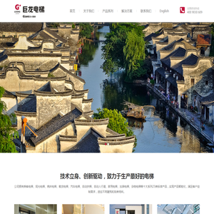 巨龙电梯有限公司 巨龙电梯有限公司