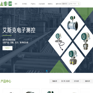 艾斯克电子测控技术有限责任公司 艾斯克电子测控技术有限责任公司