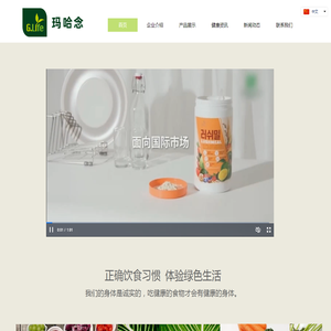 北京玛哈念生物科技有限公司 北京玛哈念生物科技有限公司