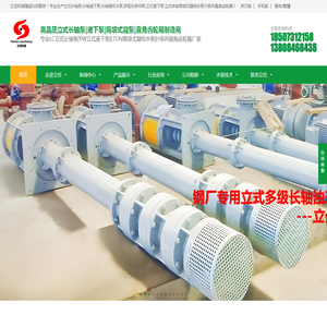 长沙水泵厂立式长轴液下泵/筒袋式凝结水泵厂家立式长轴泵名企湖南立佳机械LC立式长轴泵(不锈钢长轴泵,双相钢长轴泵),双相钢液下泵,不锈钢液下泵,液下排污泵,多吸头排污泵,餐厨垃圾泵,筒袋式凝结水泵,H系列直角齿轮箱值得信赖.长沙长轴泵厂家立式长轴泵价格合理-长轴液下泵厂家长沙水泵厂名企湖南立佳机械LC立式长轴泵(不锈钢长轴泵,双相钢长轴泵),双相钢液下泵,不锈钢液下泵,液下排污泵,多吸头排污泵,餐厨垃圾泵,筒袋式凝结水泵,H系列直角齿轮箱价格公道.