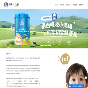 双熊米粉代理_婴儿米粉_营养米糊品牌_宝宝辅食-广东东泰乳业有限公司
