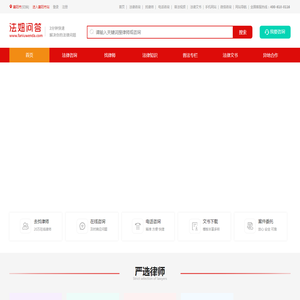 法妞问答-专业法律咨询和律师咨询平台