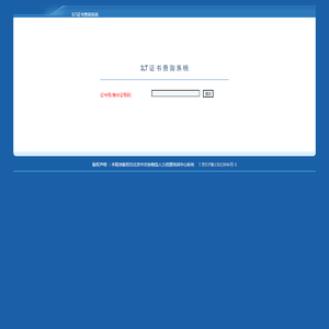 ILT证书查询