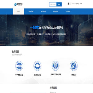 江苏乾宁数字科技有限公司【官网】_ISO等各类管理体系认证_涉密系统集成资质_军工保密资质_AAA评级_以及各种产品认证