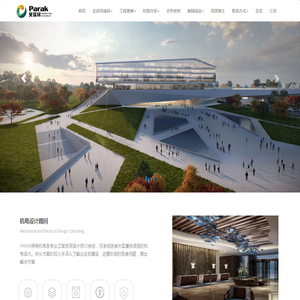 贝瑞珂工程顾问（北京）有限公司
