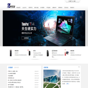 网站截图