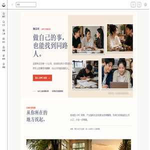 赚盆网-OPC一人公司创业圈 | 供需对接·超级个体社群 赚盆网-OPC一人公司创业圈 | 供需对接·超级个体社群