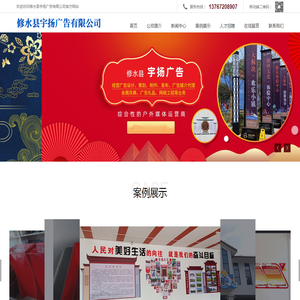 修水县宇扬广告有限公司 修水县宇扬广告有限公司