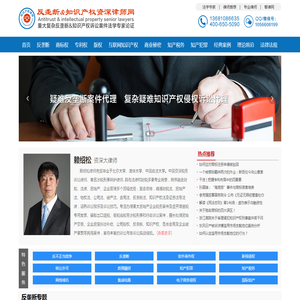 反垄断&知识产权资深律师网--重大复杂反垄断&知识产权诉讼案件法学专家论证