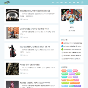 模玩迷-模型玩具·动漫·ACG