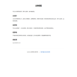 炎坤传媒