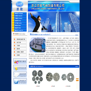 浙江浙欧气阀制造有限公司-压缩机气阀_防污气阀