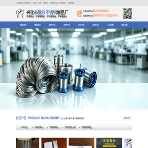 兴化市鹏欣不锈钢制品厂