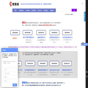 实验室质量管理管家
