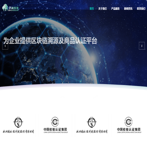 万林数链科技服务-首页