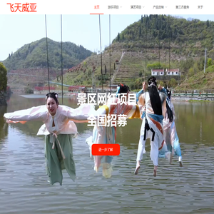 首页 - 飞天威亚
