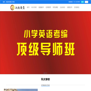 好教师-首页 好教师-首页