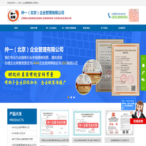 设备维修资质许可_设备维修安装资质_设备检修维保资质_仲一(北京)企业管理有限公司 设备维修资质许可_设备维修安装资质_设备检修维保资质_仲一(北京)企业管理有限公司