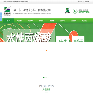 硅PU篮球场塑胶跑道用丙烯酸材料厂家广东佛山天建体育设施工程有限公司 硅PU篮球场塑胶跑道用丙烯酸材料厂家广东佛山天建体育设施工程有限公司