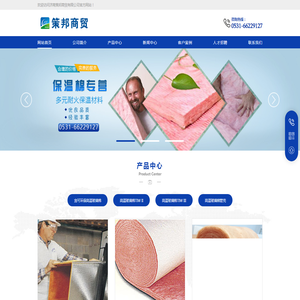 济南策邦商贸有限公司 济南策邦商贸有限公司
