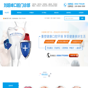 网站截图