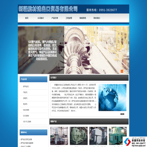 新疆汽轮机厂家_燃气轮机备件销售维修_燃机备件改造_新疆航材进出口贸易有限公司