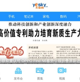 天极网 - 科技悠生活.遇见新未来 - 天极网手机版