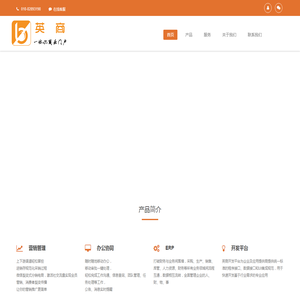 英商-一体化商业门户