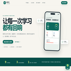 网站截图