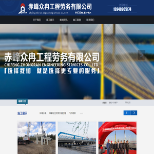赤峰桥梁施工_桥梁工程_赤峰众冉工程劳务有限公司赤峰桥梁施工_桥梁工程_赤峰众冉工程劳务有限公司