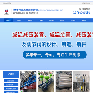 江苏宝汇电力设备制造有限公司