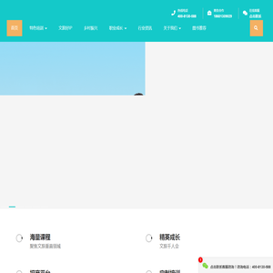 旅豆学堂——学文旅  上旅豆 北京初到科技官网
