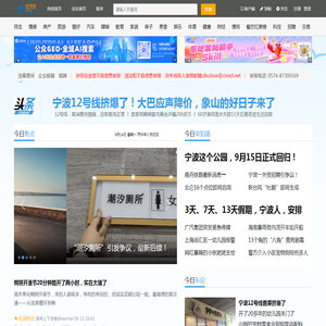东方热线-(www.cnool.net)-宁波门户网站