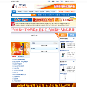 南方仪器网 - 南方专业的仪器仪表供应平台