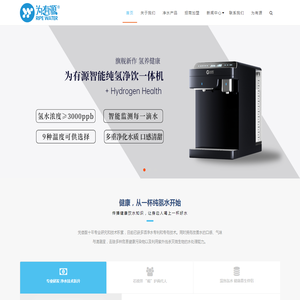 「为有源」智能家用净水器品牌,母婴家用智能净水器代理招商加盟