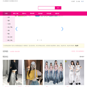 淘宝网页版,淘宝网精选优惠商品导航 - 爱淘宝