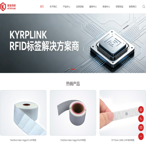 金属标签上的RFID超高频|RFID洗衣标签|RFID研发标签供应商