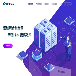 HoRain Cloud 北京辰帆科技