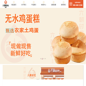 六朝时代中式糕点|怀远六朝时-安徽今麦餐饮管理有限公司