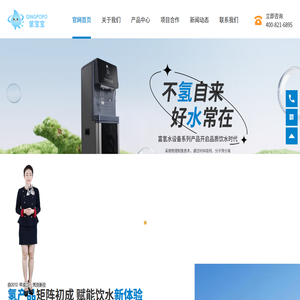 上海氢泉节能科技有限公司
