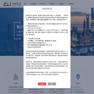 上海致畅投资管理有限公司