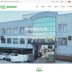 无锡市嘉恒庆新材料科技有限公司