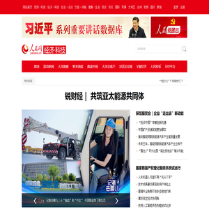 经济·科技--人民网